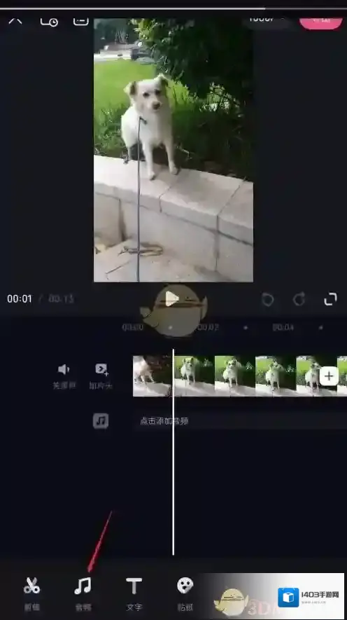必剪音效