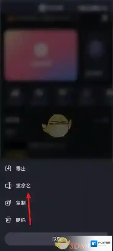 剪映三个点