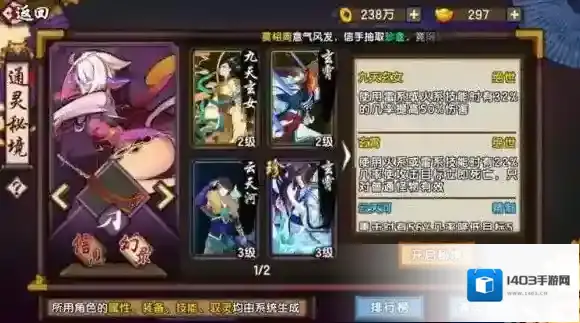 仙剑奇侠传：幻璃镜灵蕴