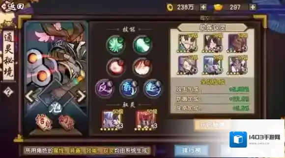 仙剑奇侠传：幻璃镜秘境