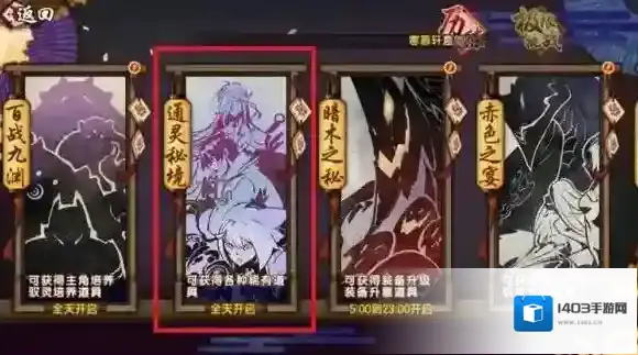 仙剑奇侠传：幻璃镜通灵秘境玩法及活动奖励详细介绍