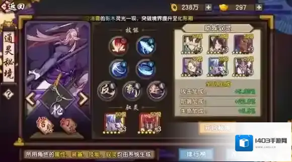 仙剑奇侠传：幻璃镜通灵