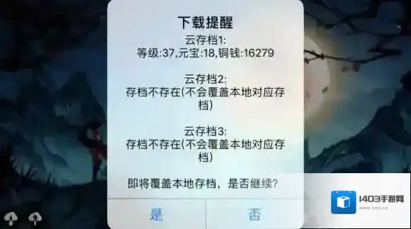 九黎刷装备