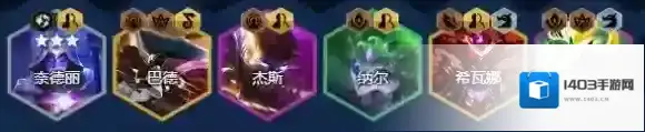 金铲铲之战阵容