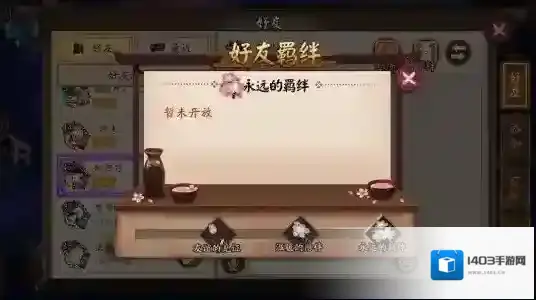 阴阳师奖励