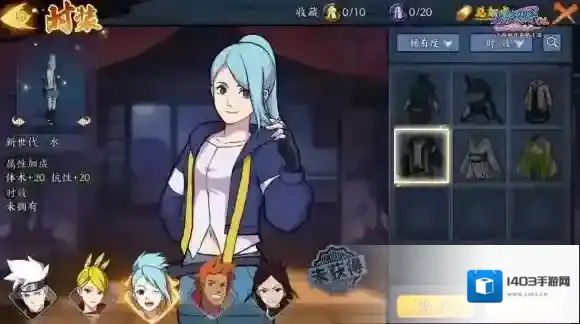 火影忍者OL博人传