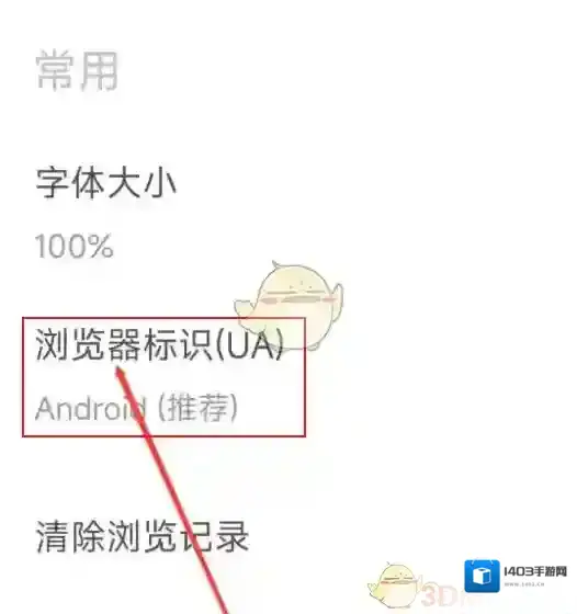 欧朋浏览器侵权