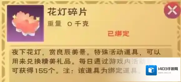 创造与魔法求福纸鸢如何得?创造与魔法2021元宵节活动与坐骑解析
