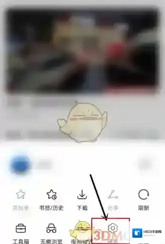 华为浏览器设置