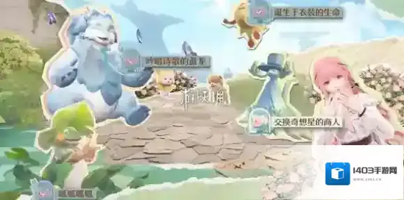 无限暖暖心愿原野游记第四天怎么过-无限暖暖心愿原野游记第4天攻略
