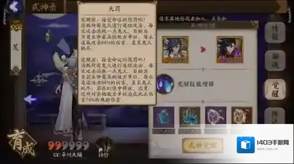 阴阳师触发