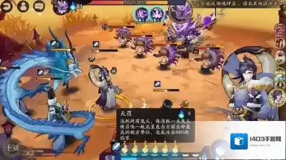 阴阳师式神