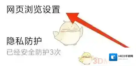 Top浏览器弹窗