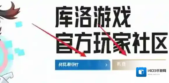 库街区就能