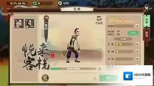 寻仙手游侍宠战斗力怎么提升 侍宠战斗力快速提升指南