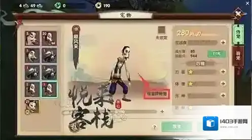 寻仙属性