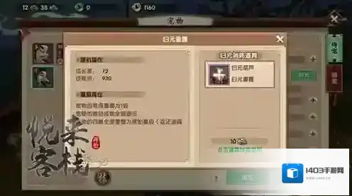 寻仙仙友