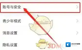带带陪玩实名认证