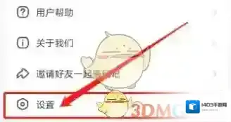 带带陪玩页签
