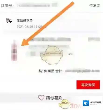 丝芙兰SEPHORA退款