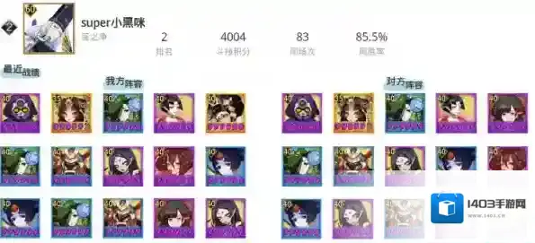 阴阳师荒川