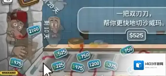 沙威玛传奇威玛