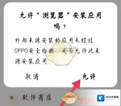 oppo浏览器侵权