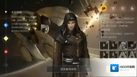 第二银河中文版拥有