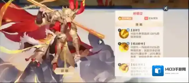 自在西游毗蓝婆