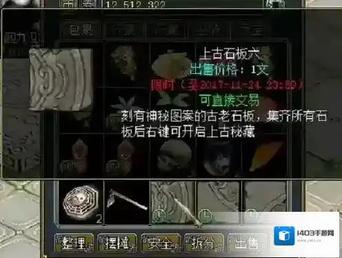 问道上古