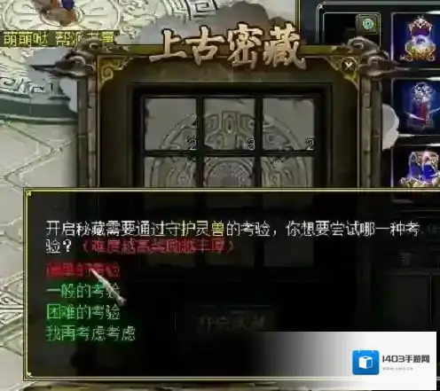 问道玩家