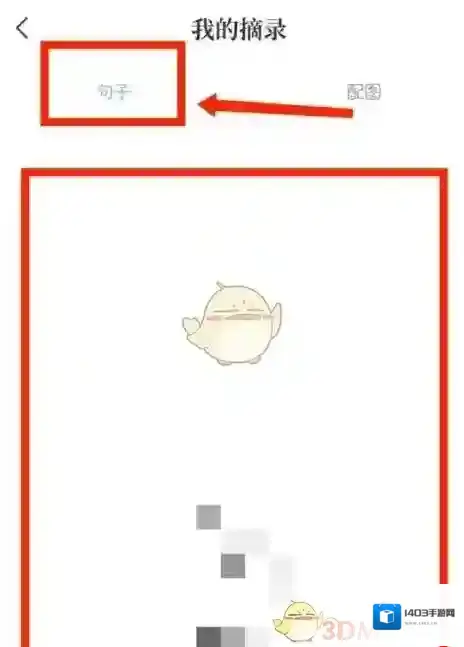 一句心情签名查看