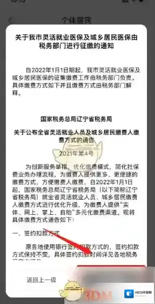 沈阳人普新生儿改名