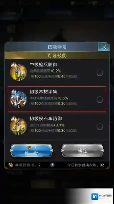 乱世王者采集