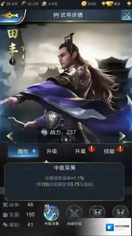 乱世王者武将