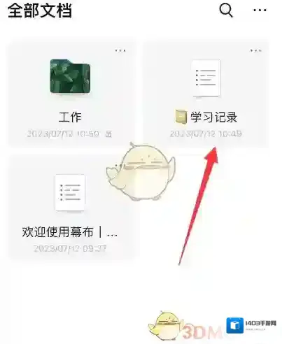 幕享所指