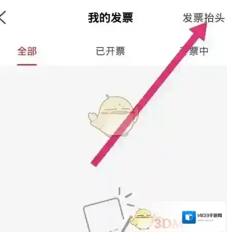易捷加油的我