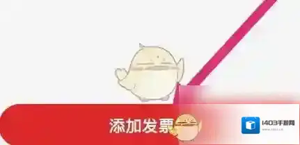 易捷加油选项