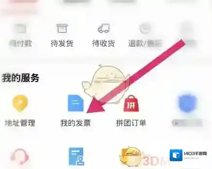 易捷加油发票抬头
