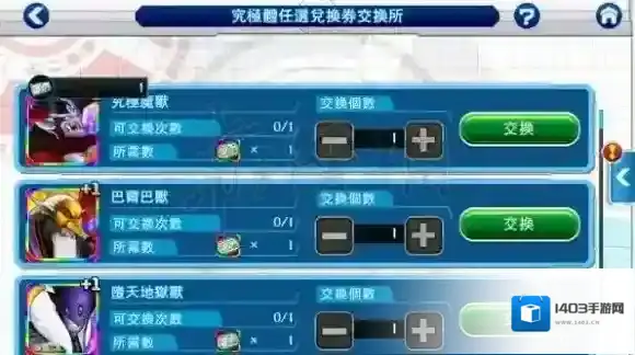 数码宝贝Linkz中文版兑换