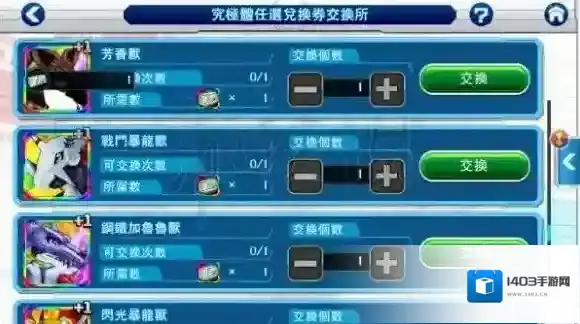 数码宝贝Linkz究极兑换券怎么拿 究极体兑换券兑换技巧
