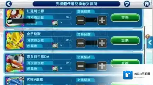 数码宝贝Linkz中文版兑换券