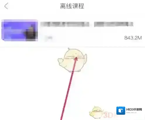 筑龙学社下载缓存视频