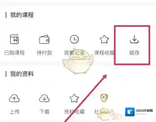 筑龙学社缓存视频