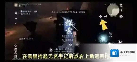 逆水寒星回