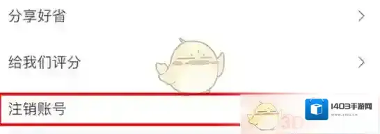 好省进入设置