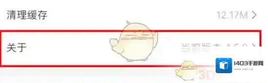 好省注销账号