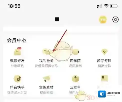 好省导师