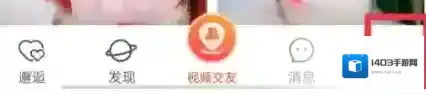仙遇交友设置密码