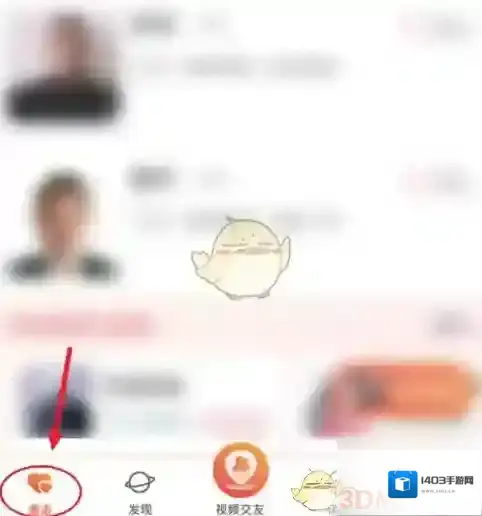仙遇交友打开桌面